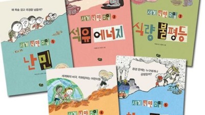 ✨ 난민 교육, 이제 쉽게! 세계시민수업난민책 솔직 후기 & 꿀팁 🍯